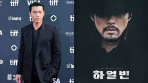 玄彬、李栋旭现身多伦多影展！ 《哈尔滨》年底上映- VOCO News