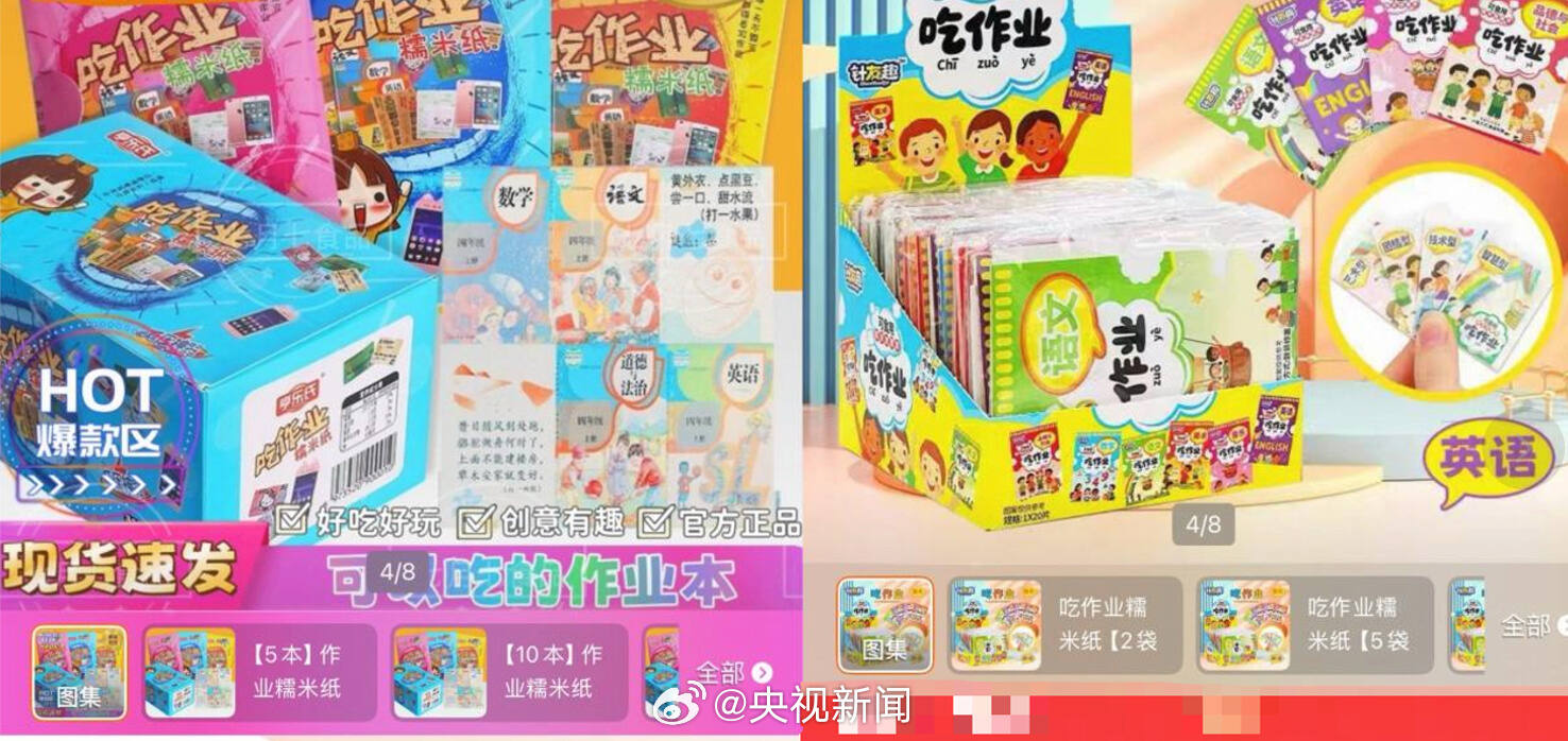 中國「可食用課本」