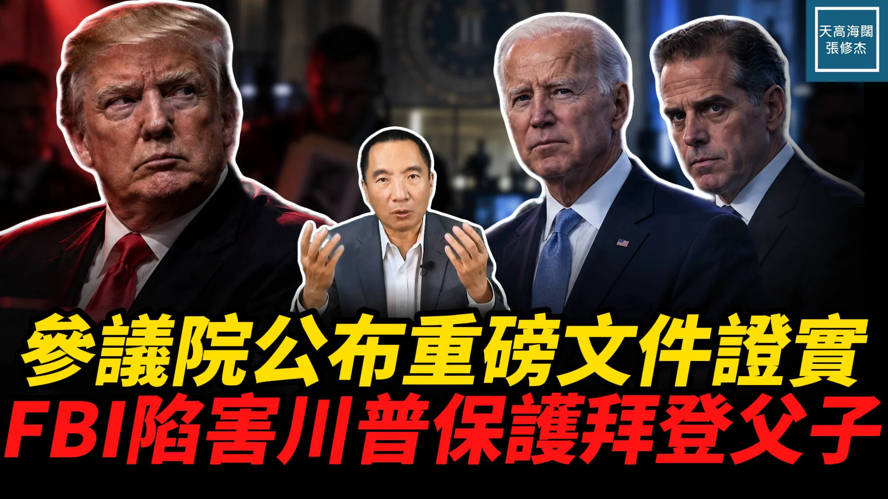 天高海闊張修杰