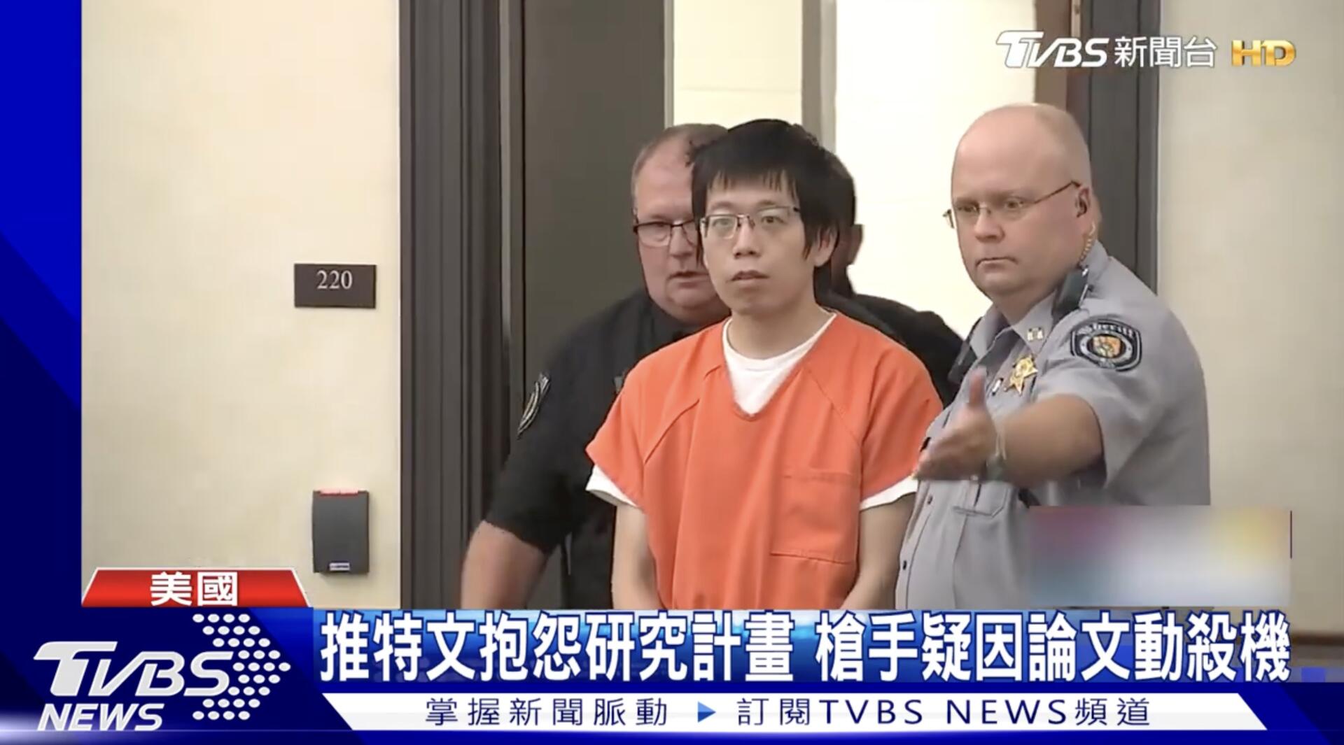 槍殺北卡華人教授! 美法院判中國博士生「因精神失常無罪」