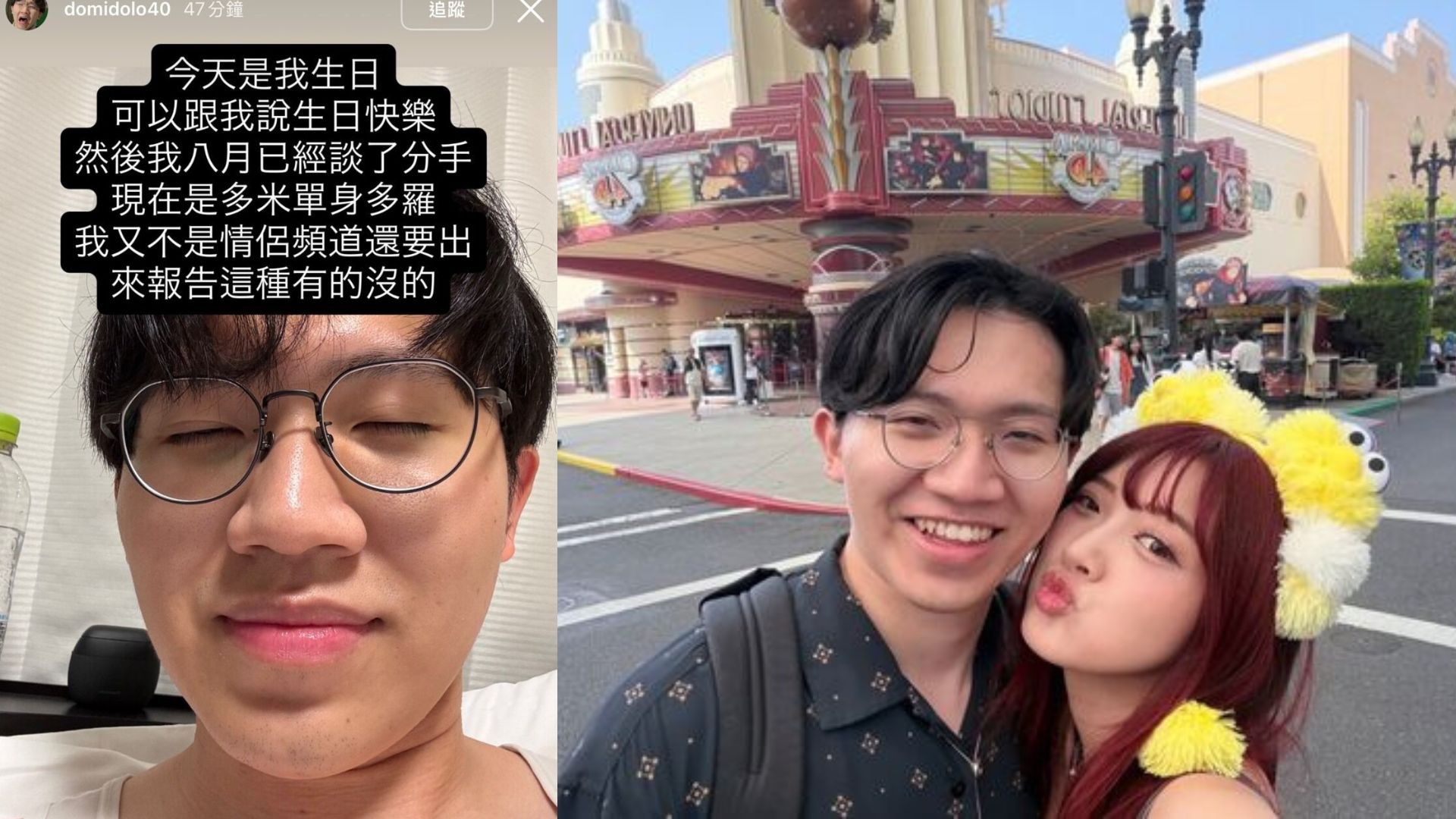 多米多羅證實已經跟女友芝芝分手。(圖/取自IG)