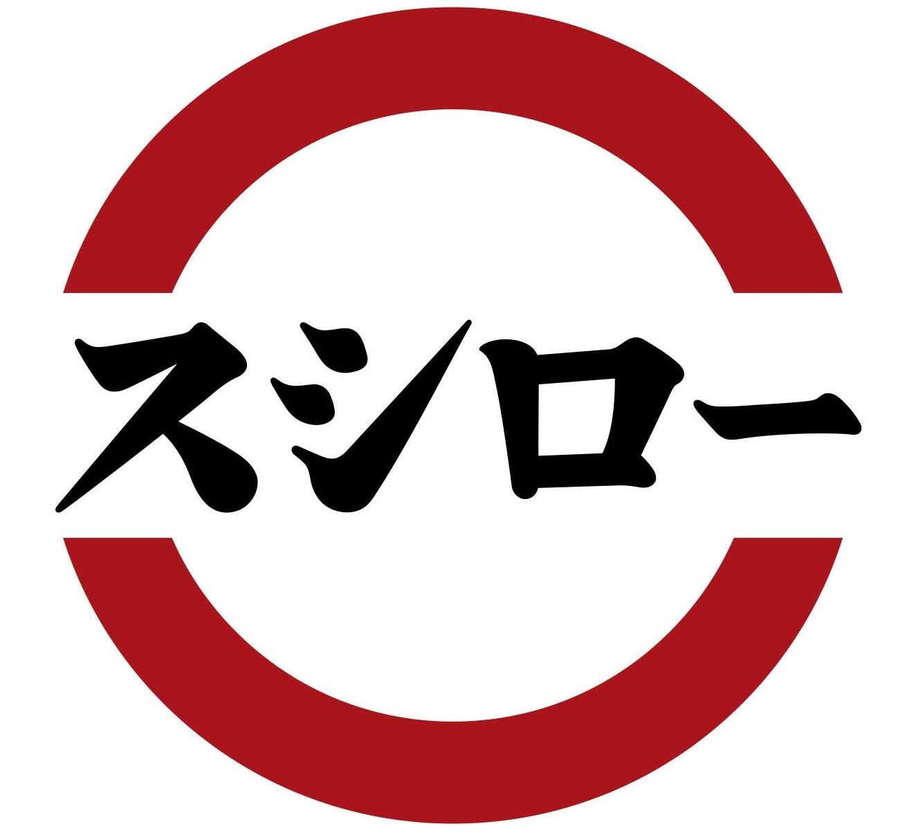 日本連鎖迴轉壽司品牌壽司郎（Sushiro）