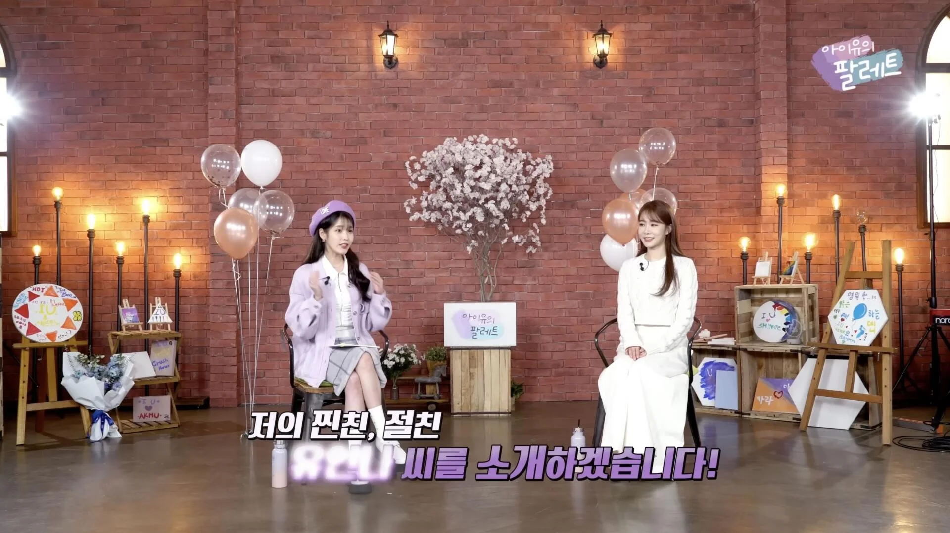南韓女星劉寅娜2023年出演IU YouTube節目